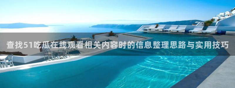 网红黑料吃瓜
